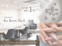 リボーンネイル 坂戸店(Re Born Nail)の雰囲気（マグネット・ストーン・ビジュー・ネイルパーツが豊富なサロン）