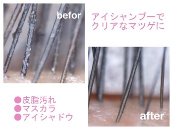 サロン ノアノア(salon noa noa)/アイシャンプー ¥300