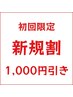 【大人気★根本改善】全身(フットバス付き)100分¥11300→¥10300