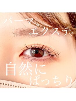 エクラ(eclat)/マツパ×マツエク