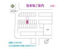 リズ(Rizz)の雰囲気（駐車場20番にお停め下さい^^）