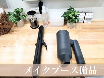 ヴィヴィエル 大阪駅前第1ビル店(viviell)/お直しの道具