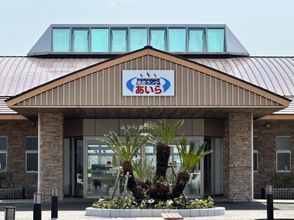 キューテック整骨院(kyu-tech整骨院)の写真