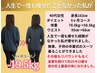 【現在75kg以上の方】12kg以上本気で痩せたい！カウンセリング＆体験施術♪