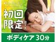リラク Re Ra Ku イーアスつくば店の写真