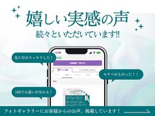 ビューティーリバース センター北店の雰囲気（フォトギャラリーにお客様のお声を一部掲載中！）