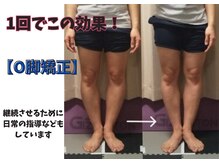プラスファイン(+fine)の雰囲気（実感できるO脚矯正！自分の脚が好きになる☆）
