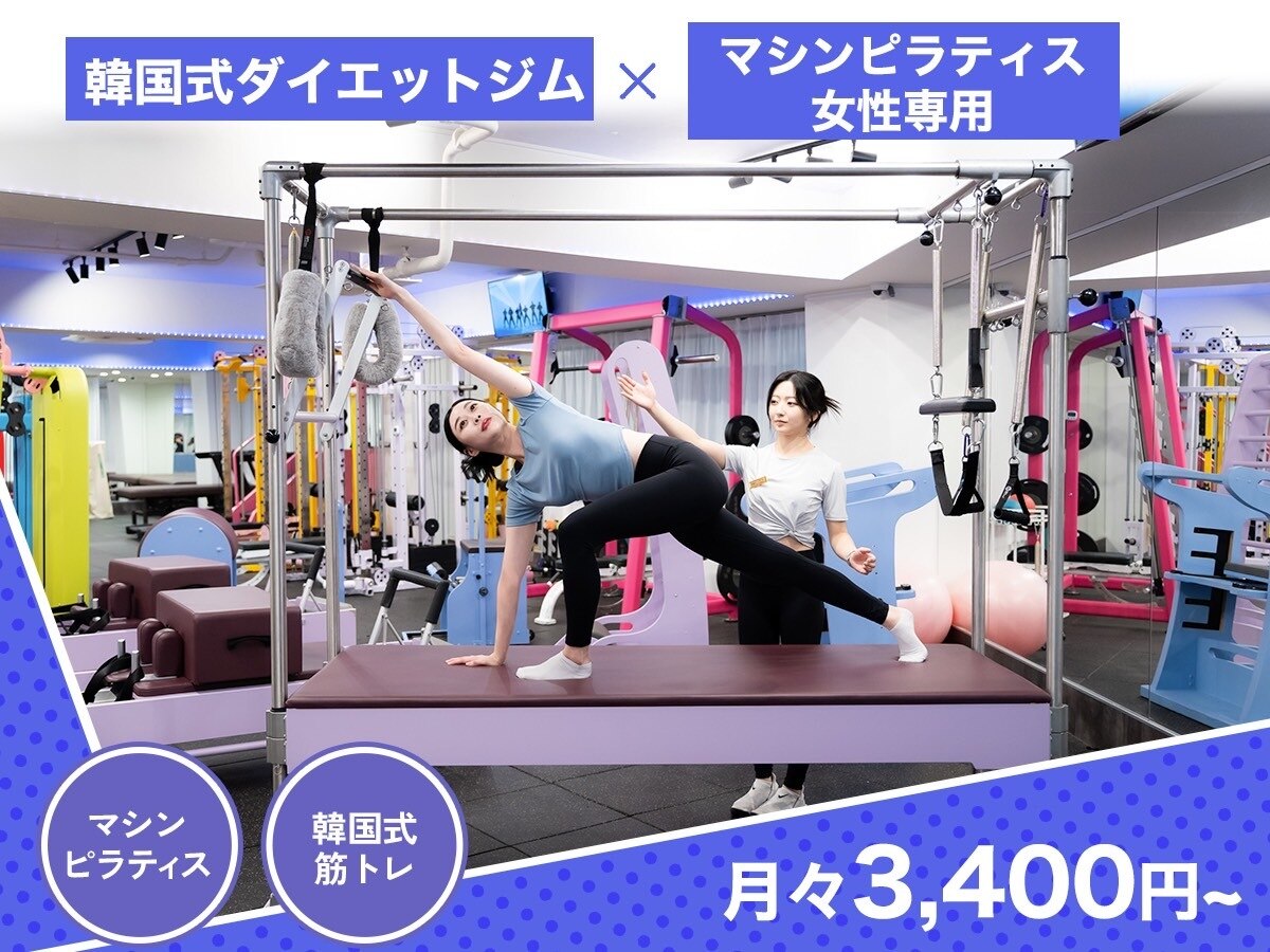 エープラスダイエットジム 新宿(A+dietgym)｜ホットペッパービューティー