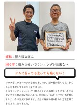 はせがわ整骨院/みなさんの喜びの声
