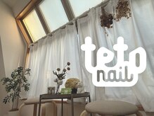 テトネイル(teto nail)