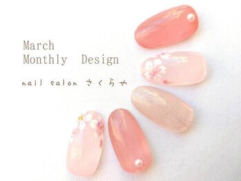 さくらや/春ネイル人気NO.1☆桜デザイン