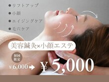 さくら鍼灸院 整骨院
