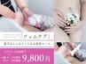 【人気No.1フェムケア】《黒ずみ・ニオイ・たるみ改善》★7stepフルコース