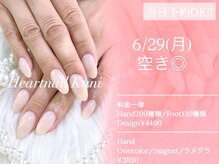 はあとねいる 可児店