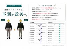 サロンラグナ(Salon Laguna)の雰囲気（足も動きのクセも姿勢も整い、不調も改善へ）