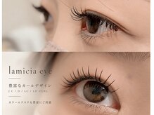 ラミシア(lamicia)の雰囲気(長さ7~15mm.JC~Dカール、LD、LCカール種類が豊富です!)