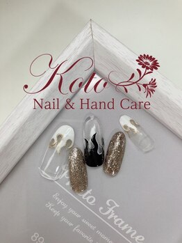 コト(KOTO)/炎/火/ラメ/フレンチ