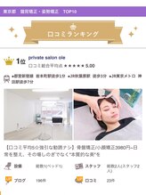 オーレ 秋葉原店(ole) 東京エリア 口コミ1位