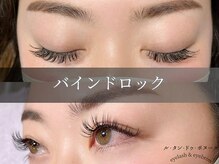 ラヴォール 天王寺(Lovall)/バインドロック100束