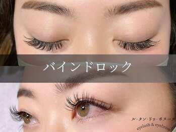 ラヴォール 天王寺(Lovall)/バインドロック100束