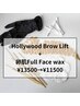【女性限定】【人気No.1】HBL+卵肌フルフェイスwax¥13500→¥11500