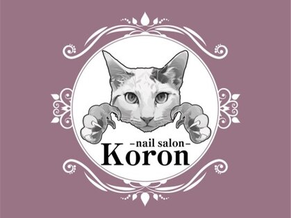 コロン(Koron)の写真