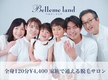 下赤塚ベルミーランド