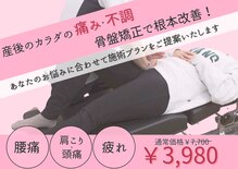 こころ整骨院 北本中丸店