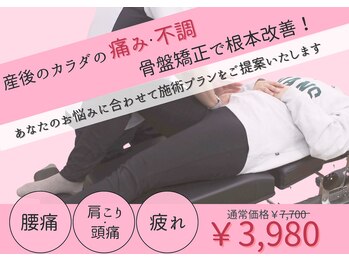 こころ整骨院 北本中丸店