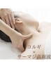 小顔に導く☆人気コルギ×韓国最新サーマジ！Wアプローチでたるみ引き締め★