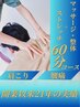 【オープン記念】マッサージ整体60分6600円→6000円