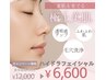 【頑固な毛穴の汚れごっそり除去】ハイドラフェイシャル［全顔］