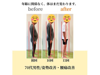アキ整体(AKI整体)の写真