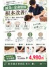 【鍼灸×全身整体】首肩こり/腰痛/姿勢を根本改善！60分10,000円→4,980円
