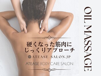 アティーズ(ATEASE)/筋肉にじっくりアプローチ