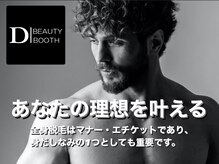 ディービューティーブース(D-BEAUTY BOOTH)