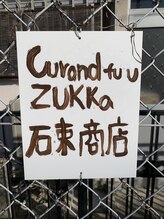 クランド フゥ ヅッカ(Curando fuu Zukka)/フェンスにかかっている札