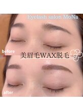モナ(MoNa)/美眉毛WAX脱毛