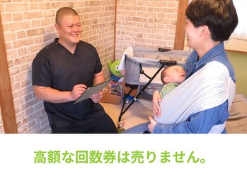 遊喜(yuki)/6.回数券は売りません