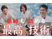 淀川十三整骨院