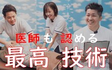 淀川十三整骨院