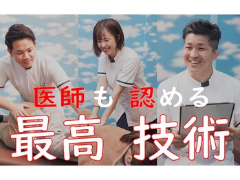 淀川十三整骨院