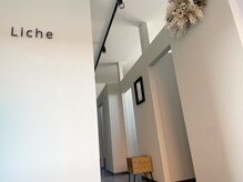 リッシュ(Liche)の雰囲気（ゆったりしたお時間を個室でお過ごし頂けます♪）