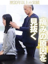 整体スマイル&nbsp;根本原因の 癖を見抜く