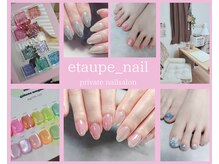エトープネイル(etaupe nail)