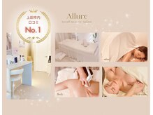アリュール 小島本店(Allure)