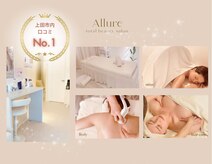 アリュール 小島本店(Allure)