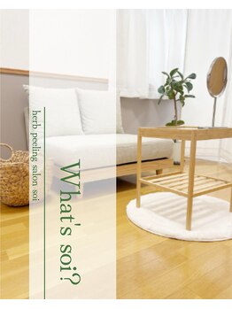 ソワ 吉塚店(soi)/リラックス空間