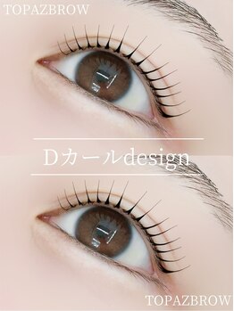 トパーズブロウ 宇都宮平松店(TOPAZ BROW)/似合わせまつ毛パーマ