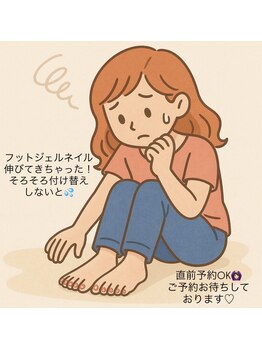 エムズスタイル ネイルバー(M's Style NAIL BAR)/フットネイル付け替え☆